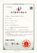 الصين Hebei Guji Machinery Equipment Co., Ltd الشهادات